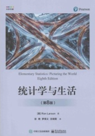 统计学与生活 第8版